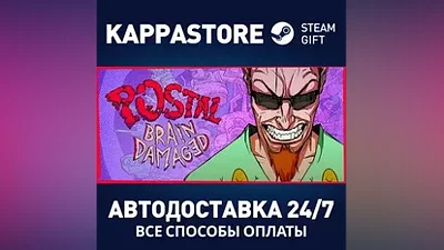 POSTAL Brain Damaged АВТОДОСТАВКА Steam Россия