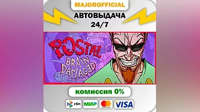 POSTAL Brain Damaged АВТОДОСТАВКА Steam GIFT