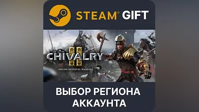 Chivalry 2 Steam Gift Выбор Региона