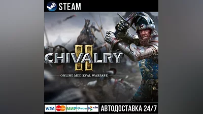 Chivalry 2 СТИМ Steam Gift