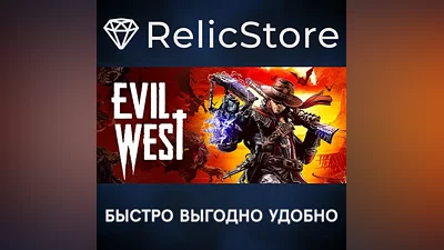 Evil West - STEAM GIFT РОССИЯ