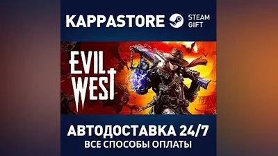 Evil West АВТОДОСТАВКА Steam Россия