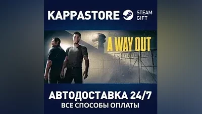 A Way Out АВТОДОСТАВКА Steam RU/BY/KZ/UA