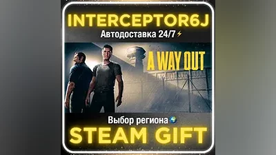 A Way Out • Все регионы STEAM • АВТО 24/7