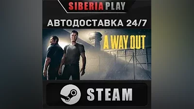 A Way Out STEAM АВТО RU/UA/KZ/СНГ