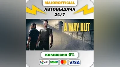 A Way Out АВТОДОСТАВКА Steam GIFT