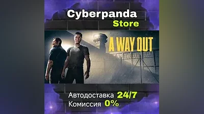 A Way Out STEAM GIFT (Выбор региона) АВТОДОСТАВКА