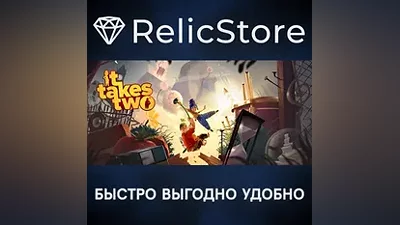 It Takes Two - STEAM GIFT РОССИЯ