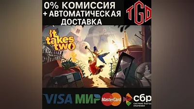 It Takes Two | Steam RU+УА+КЗ+CN