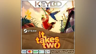 It Takes Two +ВЫБОР РЕГИОНА · STEAM RU · АВТОДОСТАВКА
