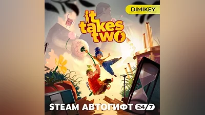 It Takes Two Автогифт RU/KZ/UA