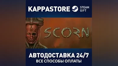Scorn АВТОДОСТАВКА Steam Россия