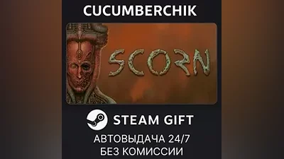Scorn STEAM GIFT AUTO RU+МИР
