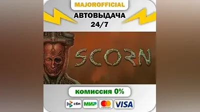 Scorn АВТОДОСТАВКА Steam GIFT