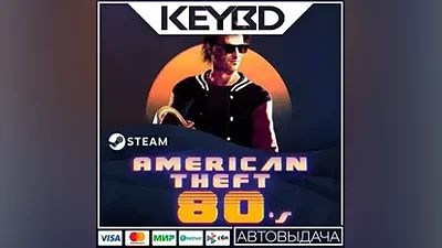American Theft 80s · Steam Gift АВТОДОСТАВКА