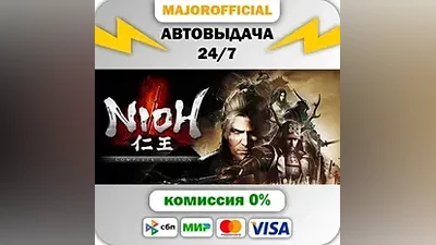 Nioh: Complete Edition АВТОДОСТАВКА Steam GIFT