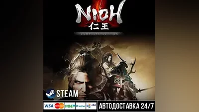 Nioh: Complete Edition СТИМ Steam Gift
