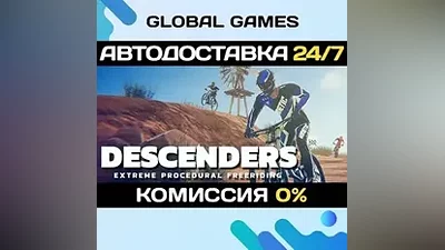 Descenders STEAM GIFT АВТОДОСТАВКА