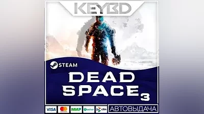 Dead Space 3 +ВЫБОР РЕГИОНА · STEAM RU АВТОДОСТАВКА