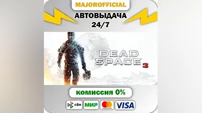 Dead Space 3 АВТОДОСТАВКА Steam GIFT