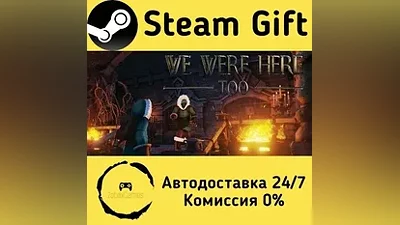 We Were Here Too Steam Gift РФ/КЗ/др.