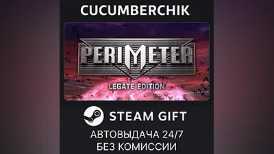 PERIMETER: Legate Edition STEAM GIFT AUTO RU+МИР