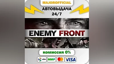 Enemy Front АВТОДОСТАВКА Steam GIFT