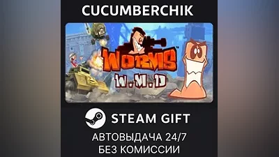 Worms W.M.D STEAM GIFT AUTO RU+МИР