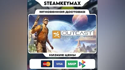 Outcast Second Contact - Steam Ключ [Россия+СНГ]