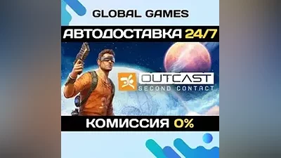 Outcast - Second Contact Steam Ключ РФ+СНГ