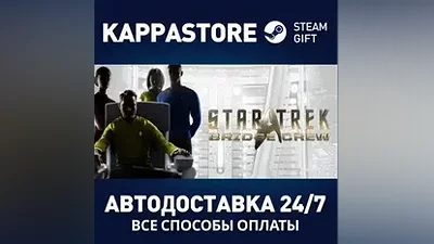 Star Trek: Bridge Crew АВТОДОСТАВКА Steam RU/BY/KZ/UA