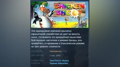 Chicken Shoot Gold STEAM KEY REGION FREE GLOBAL