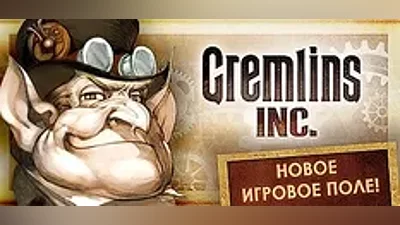 Gremlins, Inc. | АВТОДОСТАВКА [Россия Steam Gift]