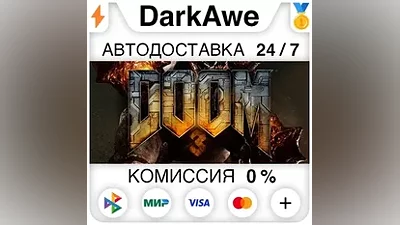 DOOM 3: BFG Edition STEAM•RU АВТОДОСТАВКА
