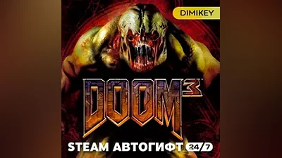 DOOM 3 + BFG Edition + DLC Автогифт RU/KZ