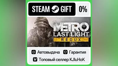 Metro: Last Light Redux STEAM•RU АВТОВЫДАЧА