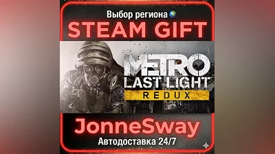 Metro Last Light Redux STEAM AВТО 24/7