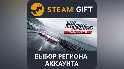 Need for Speed Rivals: Complete Edition Steam Выбор