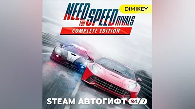 Need for Speed Rivals Complete Edition Автогифт RU/KZ/UA