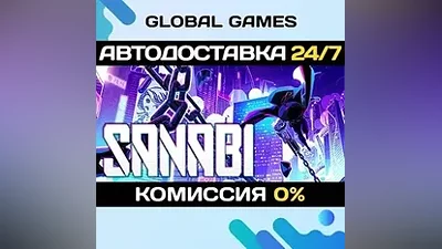 SANABI STEAM GIFT АВТОДОСТАВКА
