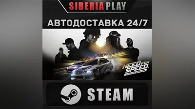 Need for Speed Deluxe Edition STEAM RU/UA/KZ/СНГ
