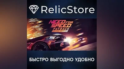 Need for Speed Payback - Deluxe Edition - STEAM