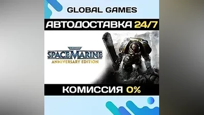 Warhammer 40,000: Space Marine - Anniversary Edition