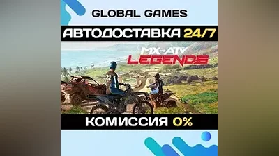 MX vs ATV Legends STEAM GIFT АВТОДОСТАВКА