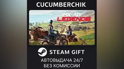MX vs ATV Legends STEAM GIFT AUTO RU+МИР
