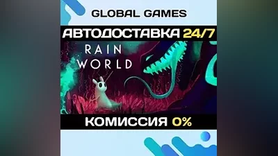 Rain World STEAM GIFT АВТОДОСТАВКА
