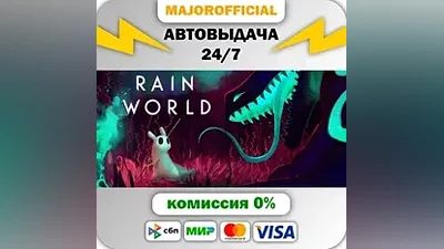 Rain World АВТОДОСТАВКА Steam GIFT