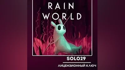 RAIN WORLD STEAM КЛЮЧ РФ+ВСЕ СТРАНЫ
