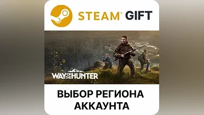 Way of the Hunter Steam Выбор Региона