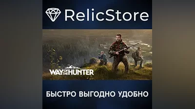 Way of the Hunter - STEAM GIFT РОССИЯ